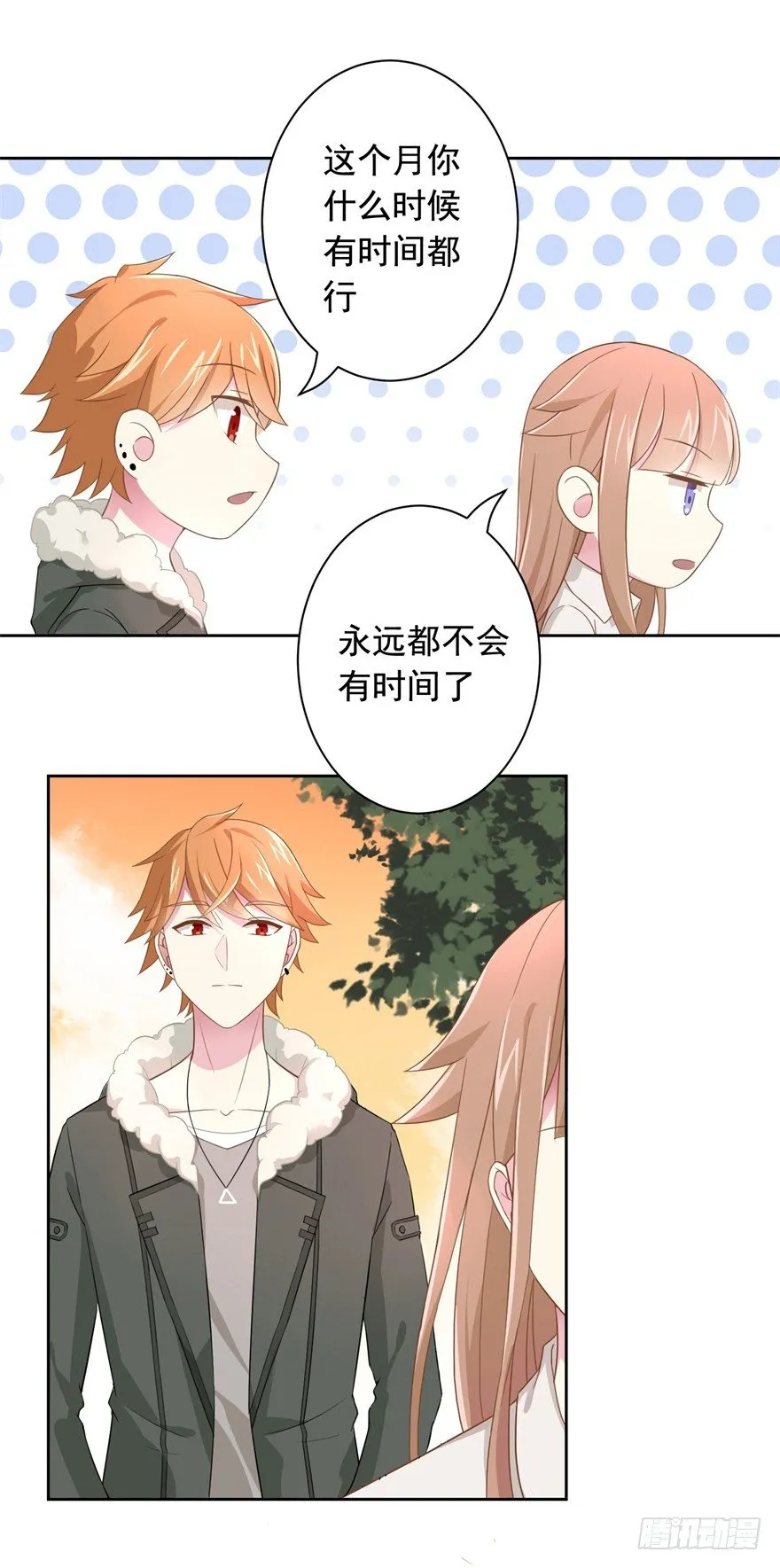 61 抓错了人 第9页