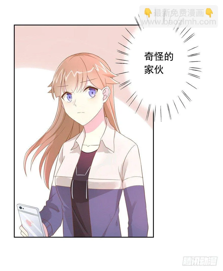 61 抓错了人 第17页