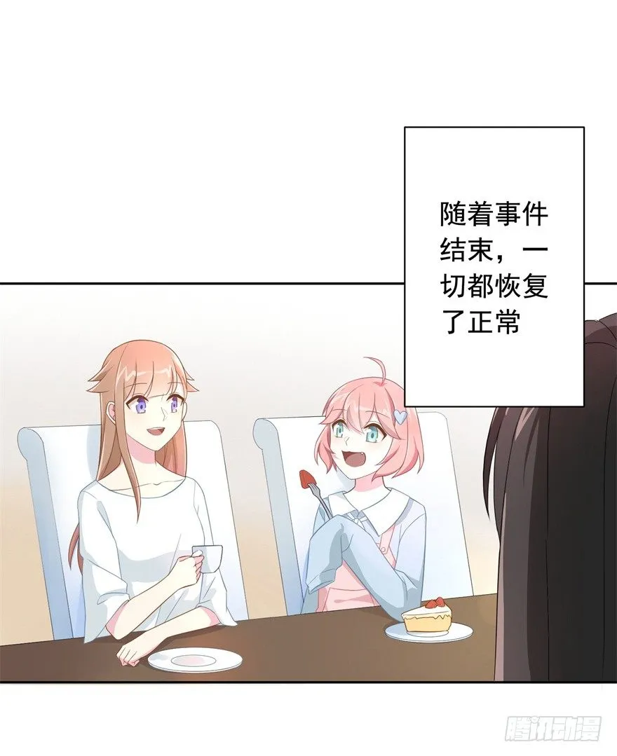 61 抓错了人 第19页