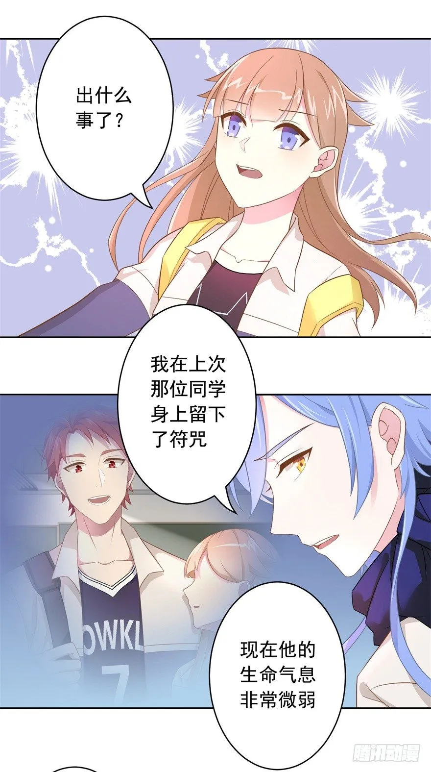 61 抓错了人 第26页