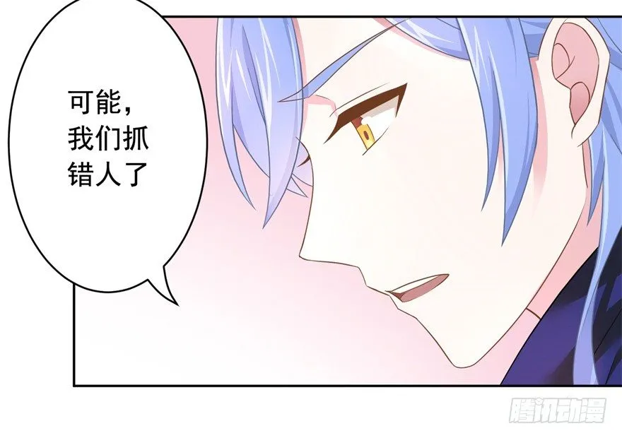 61 抓错了人 第27页