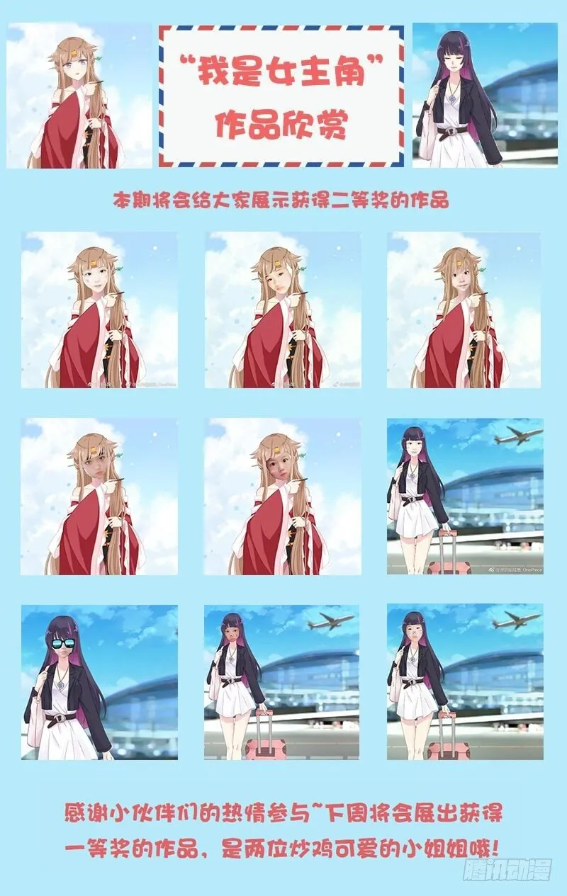 61 抓错了人 第39页