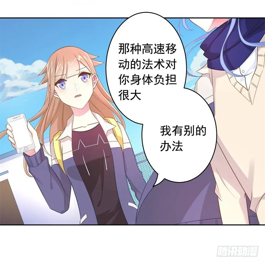 62 我有特殊的交通方式 第6页