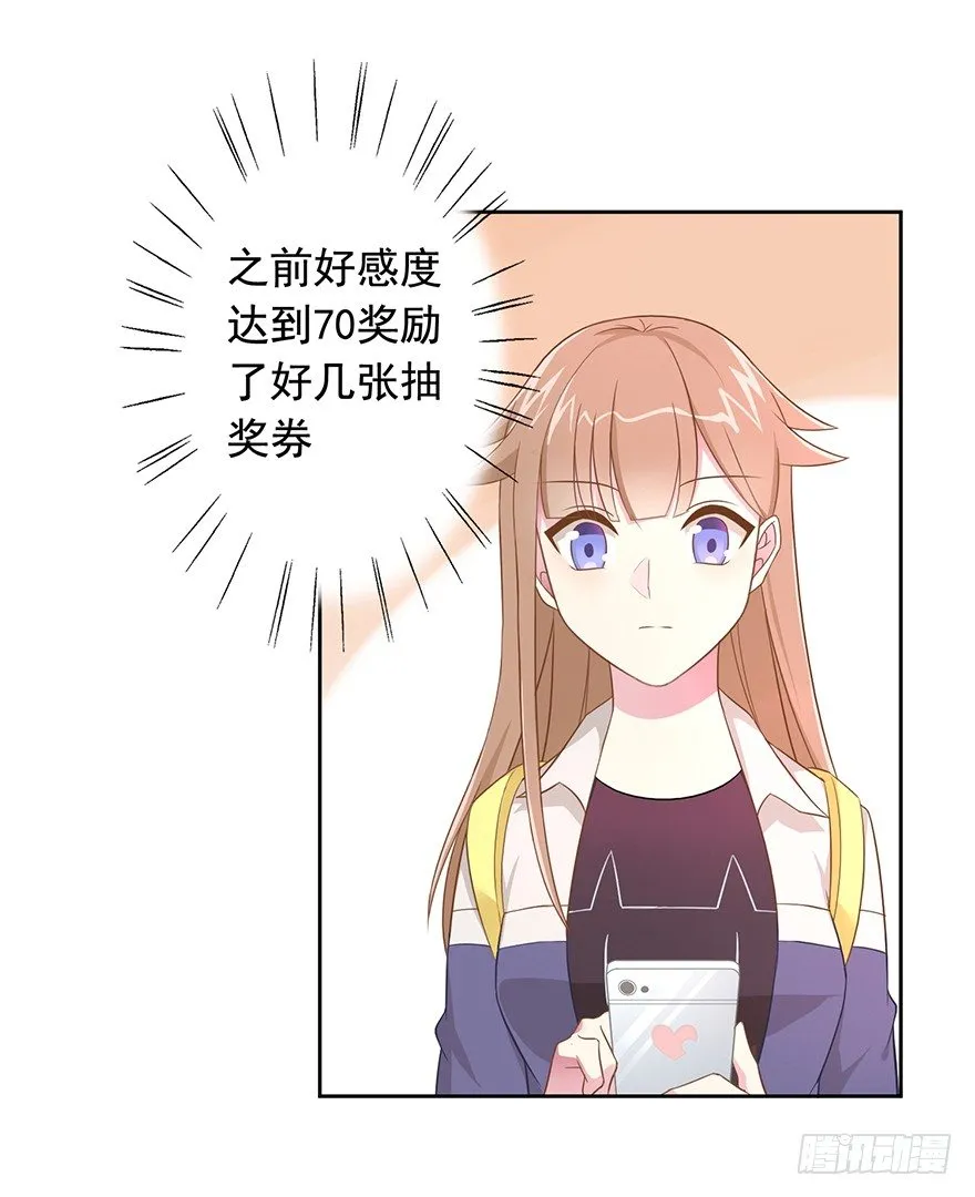 62 我有特殊的交通方式 第7页