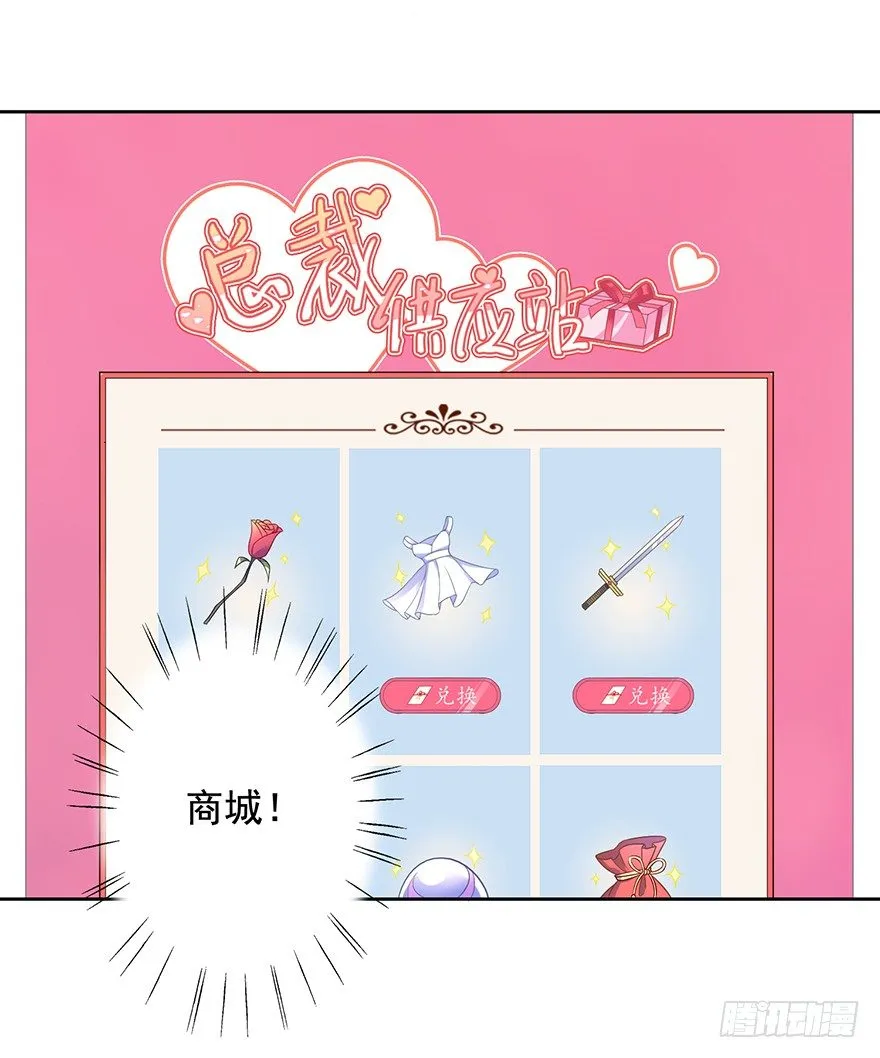 62 我有特殊的交通方式 第9页