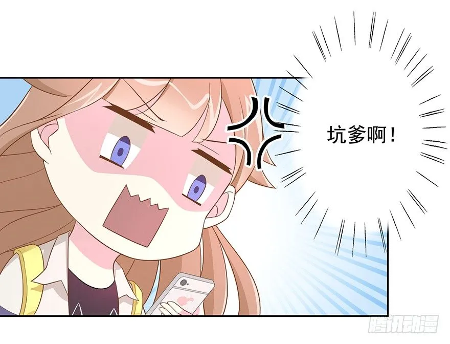 62 我有特殊的交通方式 第16页