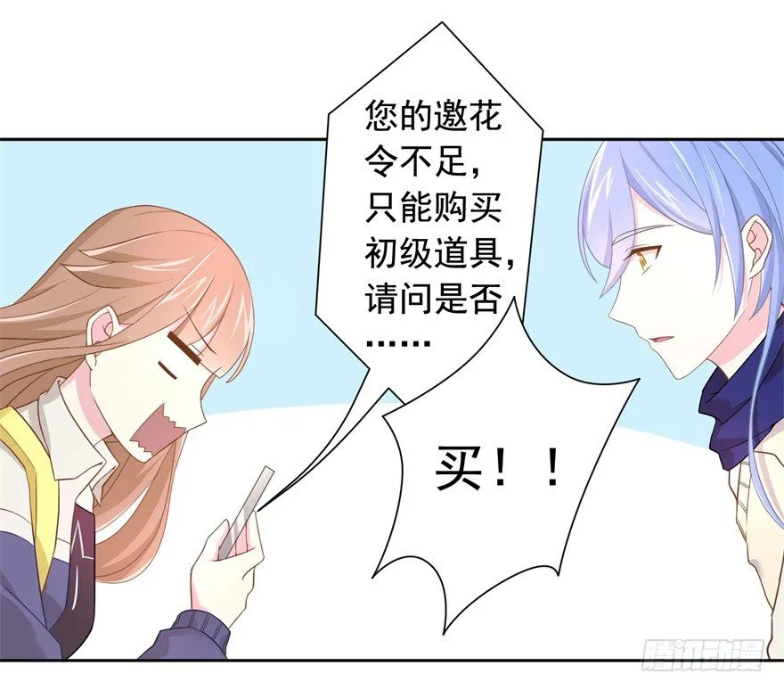 62 我有特殊的交通方式 第17页