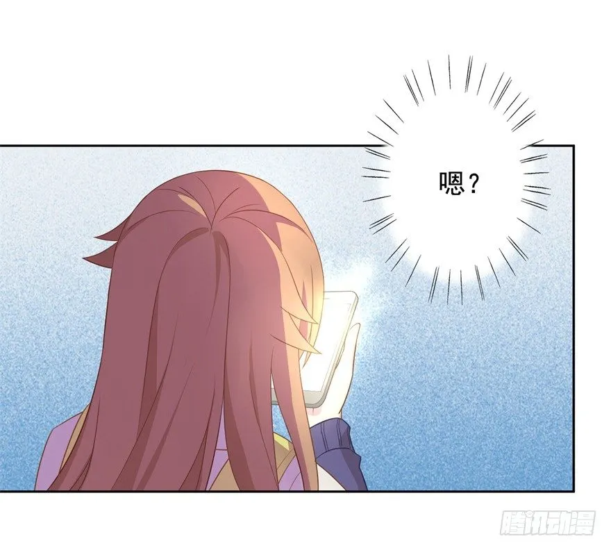 62 我有特殊的交通方式 第18页