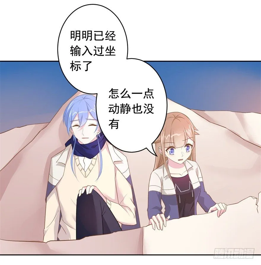 62 我有特殊的交通方式 第26页