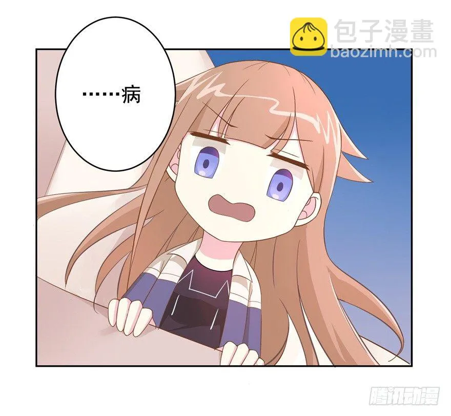 62 我有特殊的交通方式 第28页