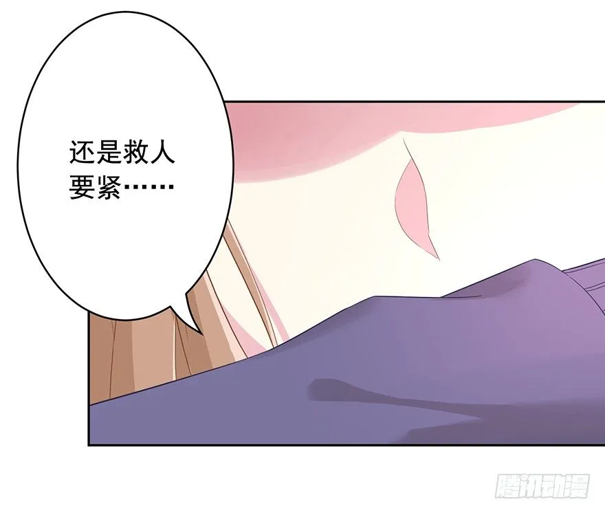 62 我有特殊的交通方式 第37页