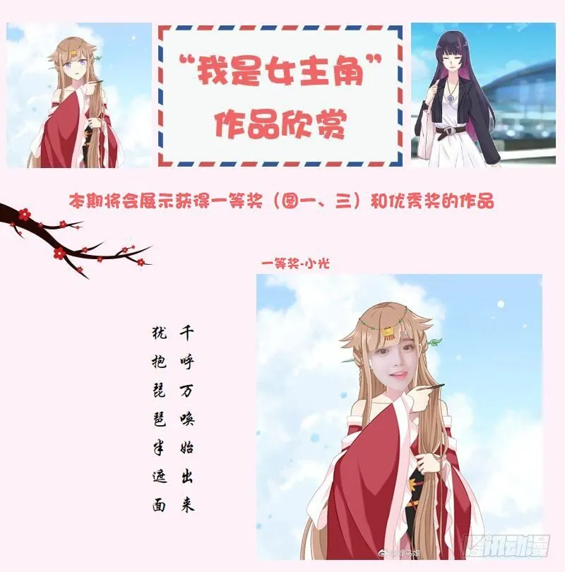 62 我有特殊的交通方式 第40页