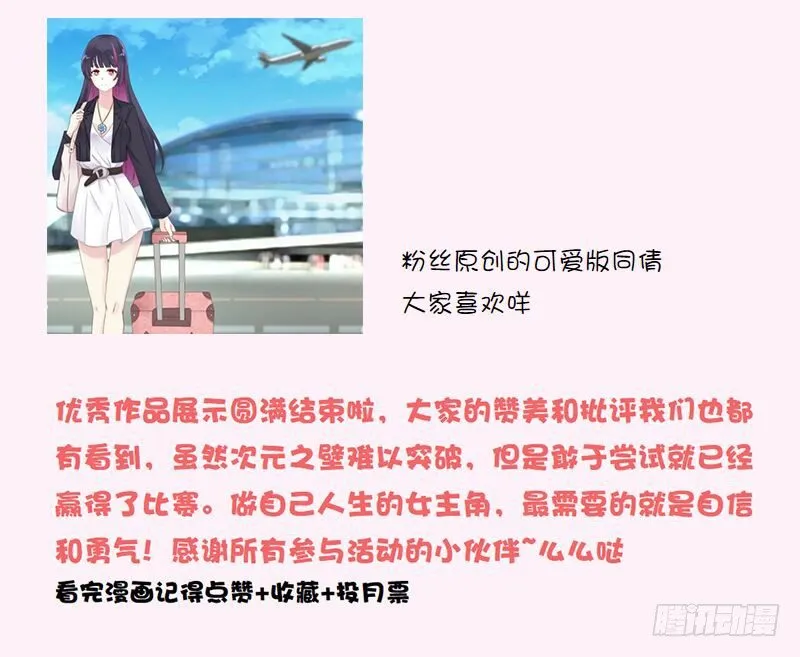 62 我有特殊的交通方式 第42页