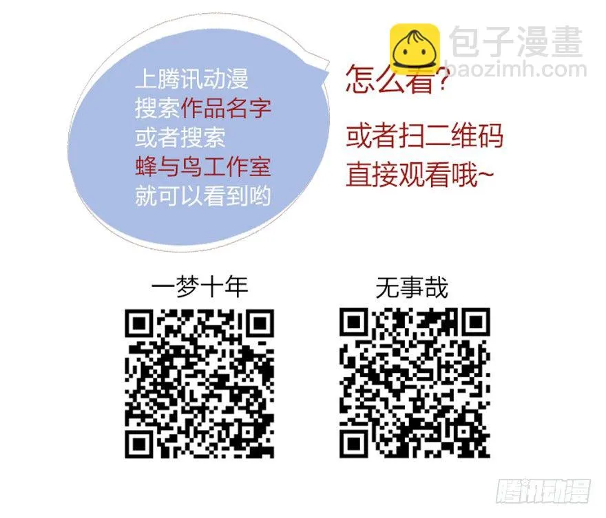62 我有特殊的交通方式 第46页