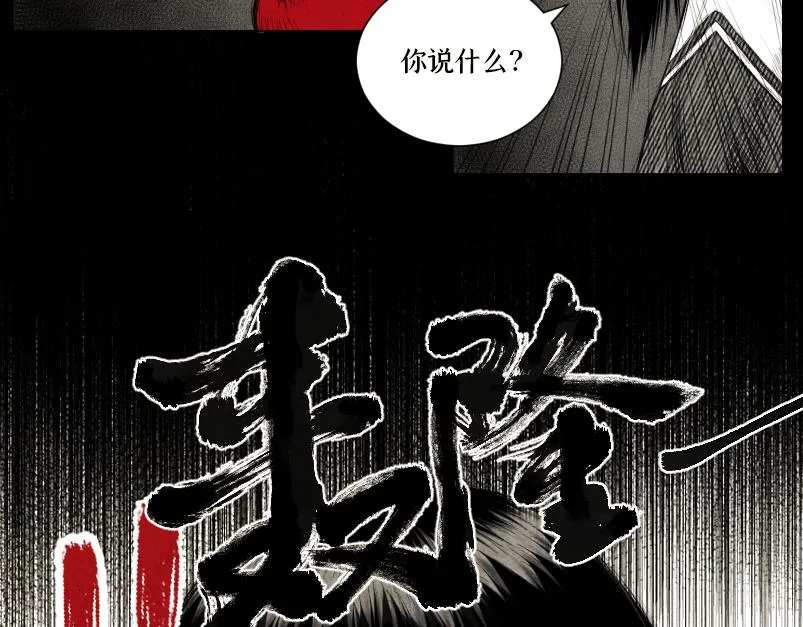 第2话-异界 第44页
