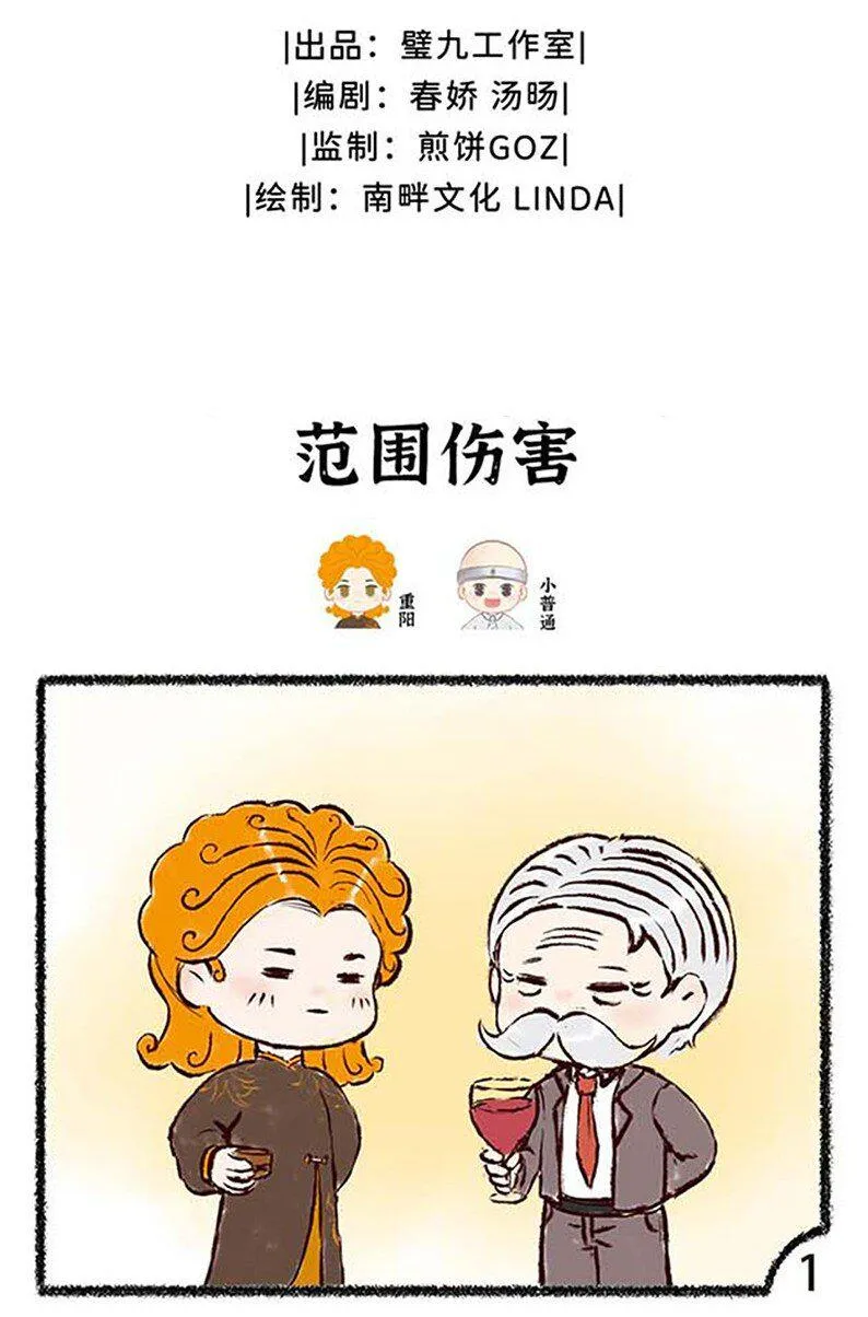 四十话 重阳 第2页