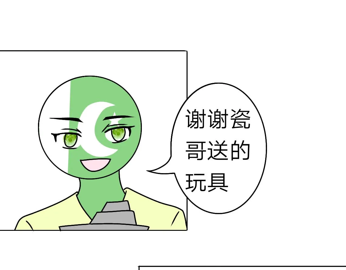小巴的新玩具 第4页
