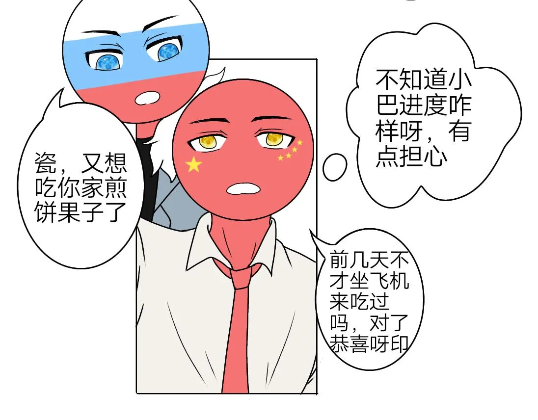 蘑菇弹之针对阿三 第6页