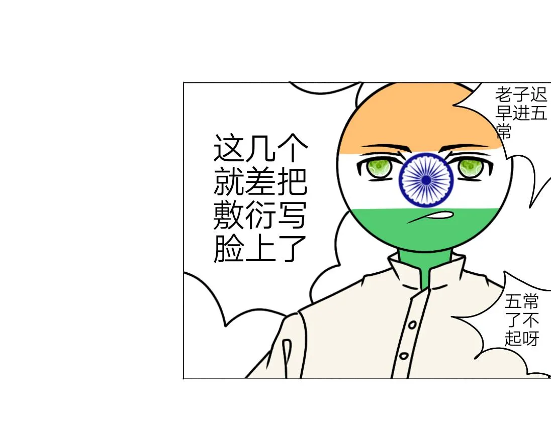 蘑菇弹之针对阿三 第7页