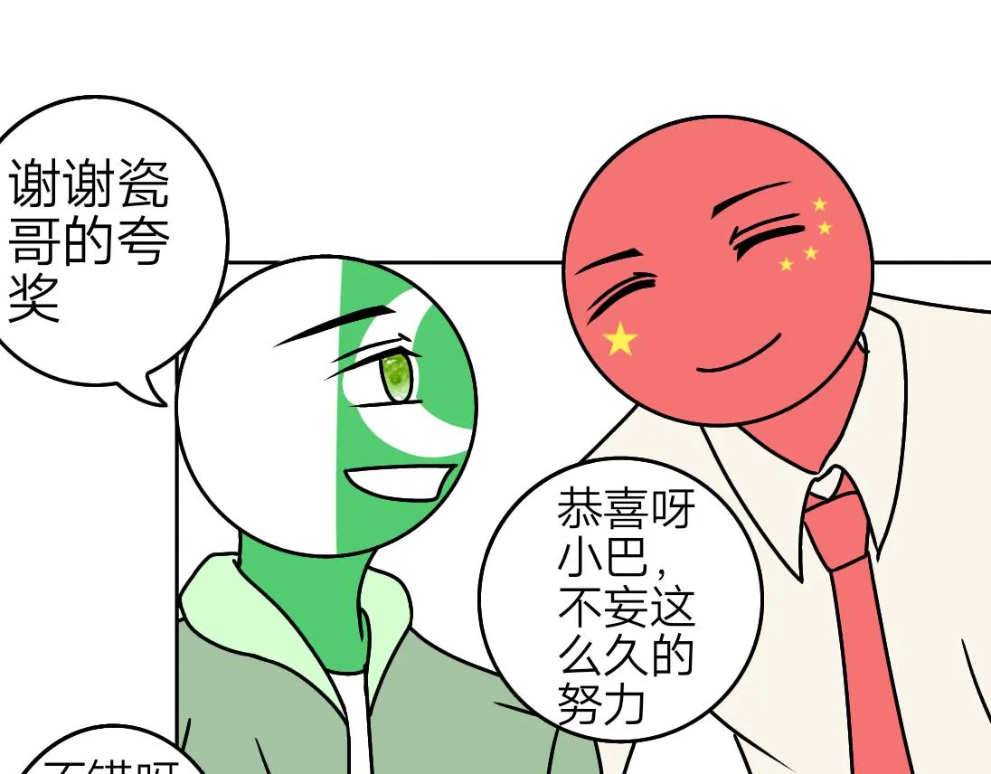 蘑菇弹之针对阿三 第10页