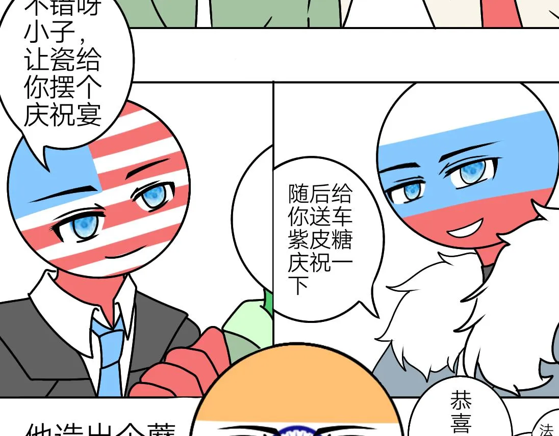 蘑菇弹之针对阿三 第11页