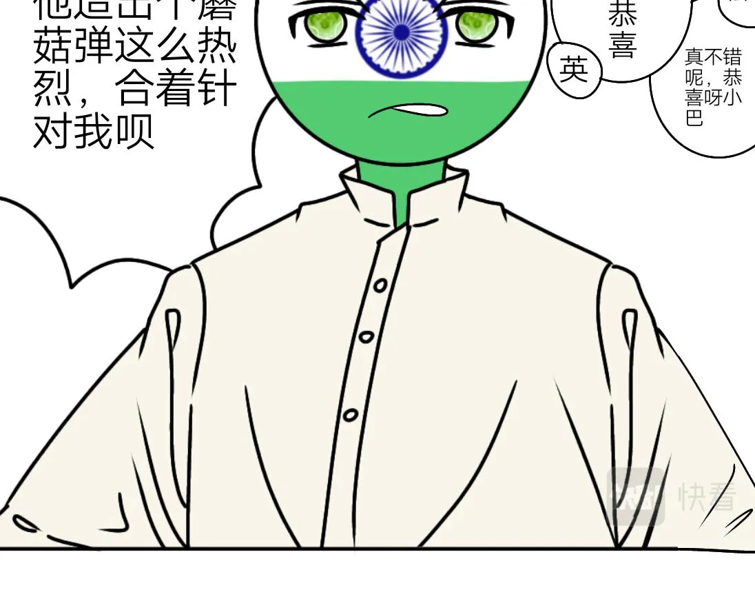 蘑菇弹之针对阿三 第12页