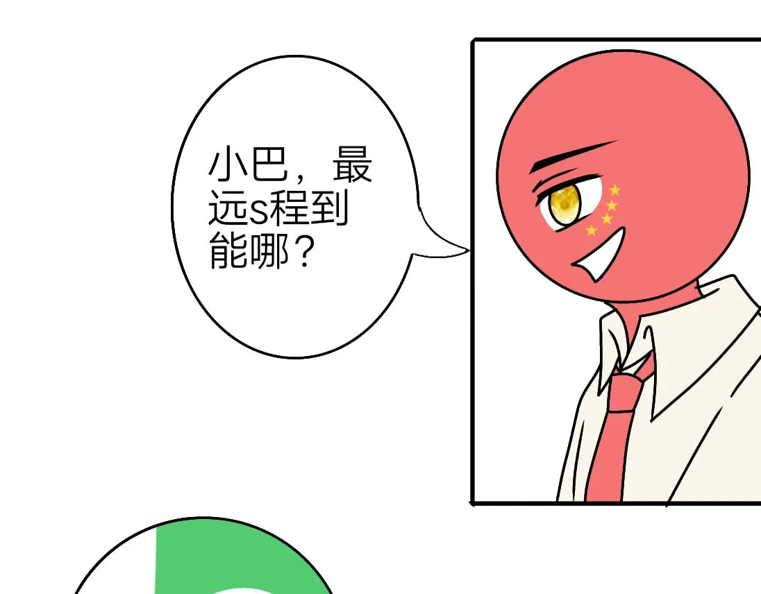 蘑菇弹之针对阿三 第14页