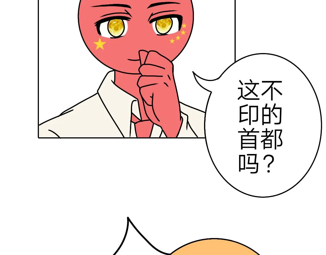 蘑菇弹之针对阿三 第16页