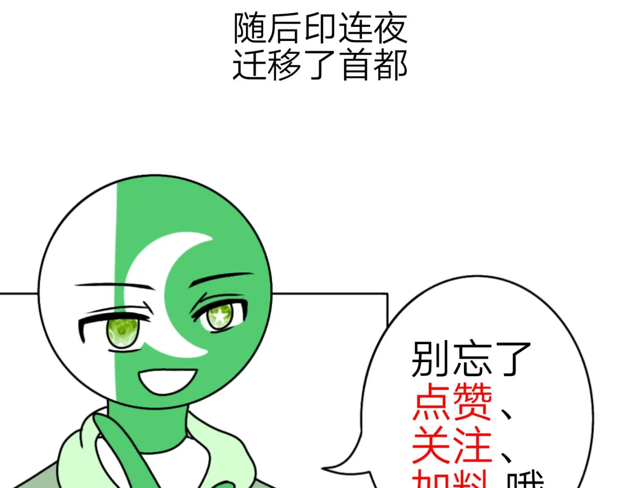蘑菇弹之针对阿三 第19页