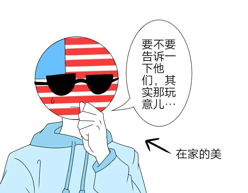 仰望星空派 第20页
