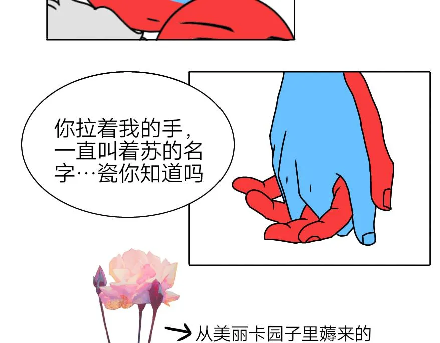 小熊，我分得清 第7页