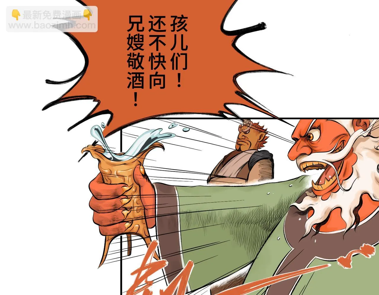 第一回 「家族」 第131页