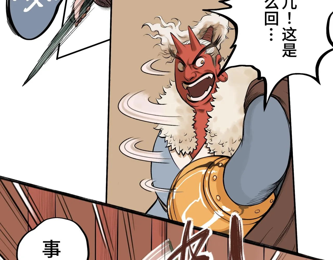 第一回 「家族」 第222页