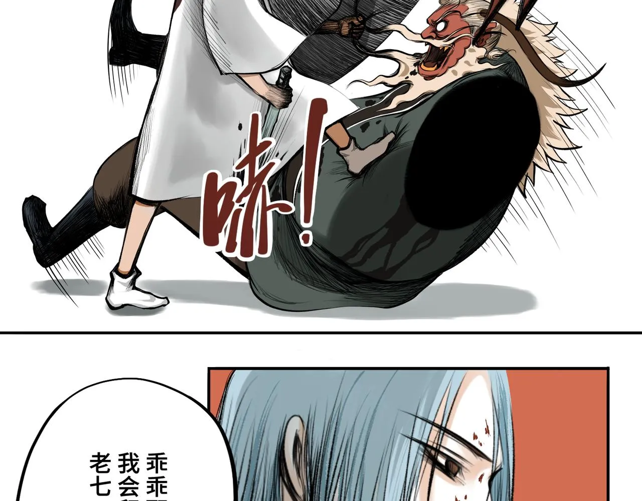 第一回 「家族」 第338页