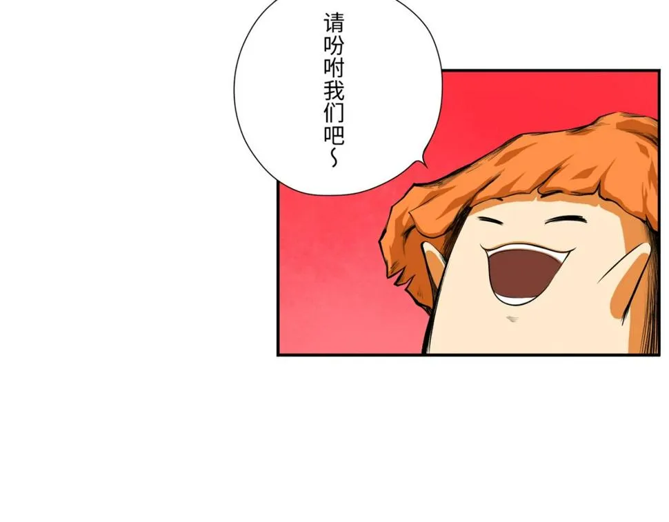 第四回 「菌人」（上) 第89页