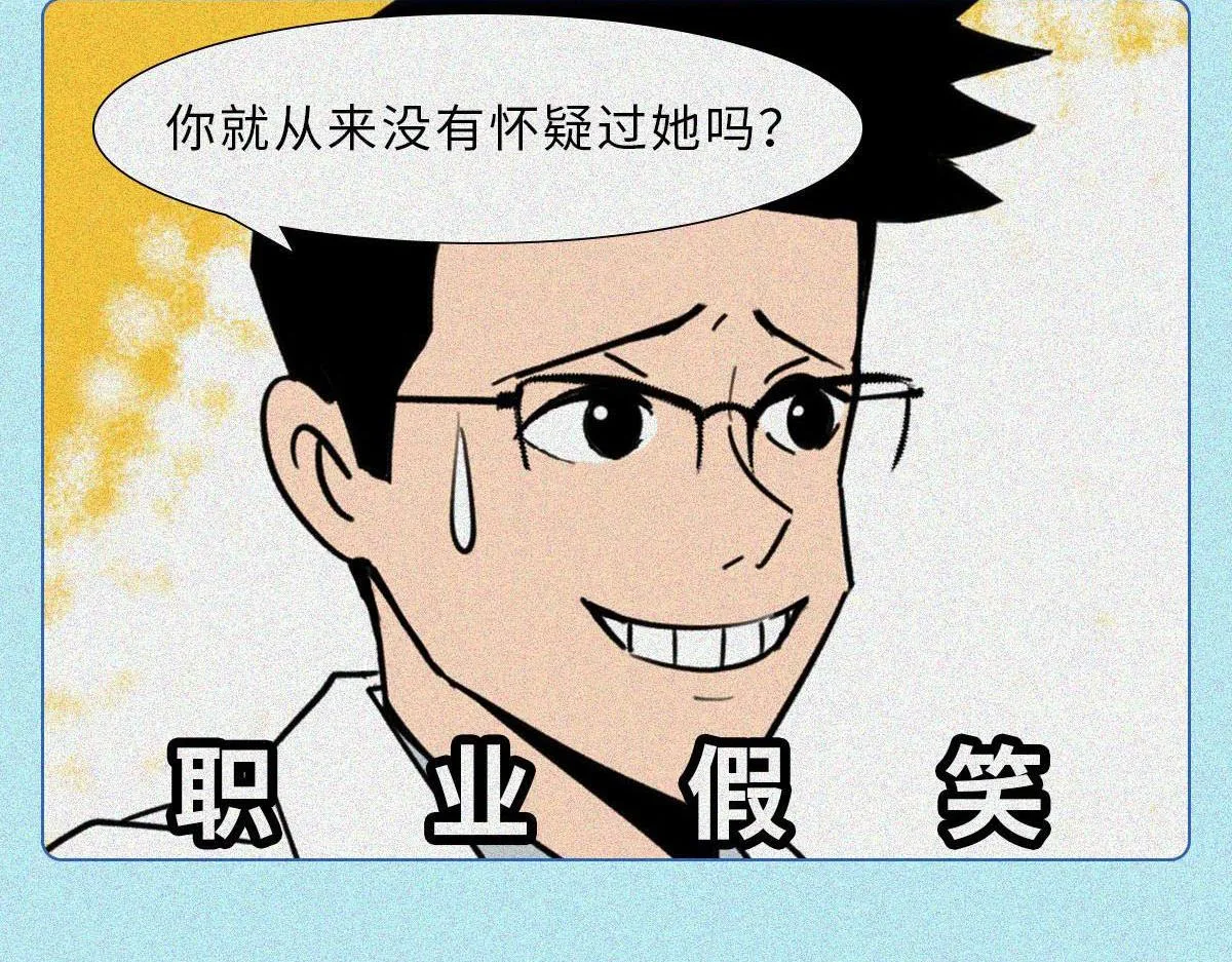 舔狗图鉴 第58页