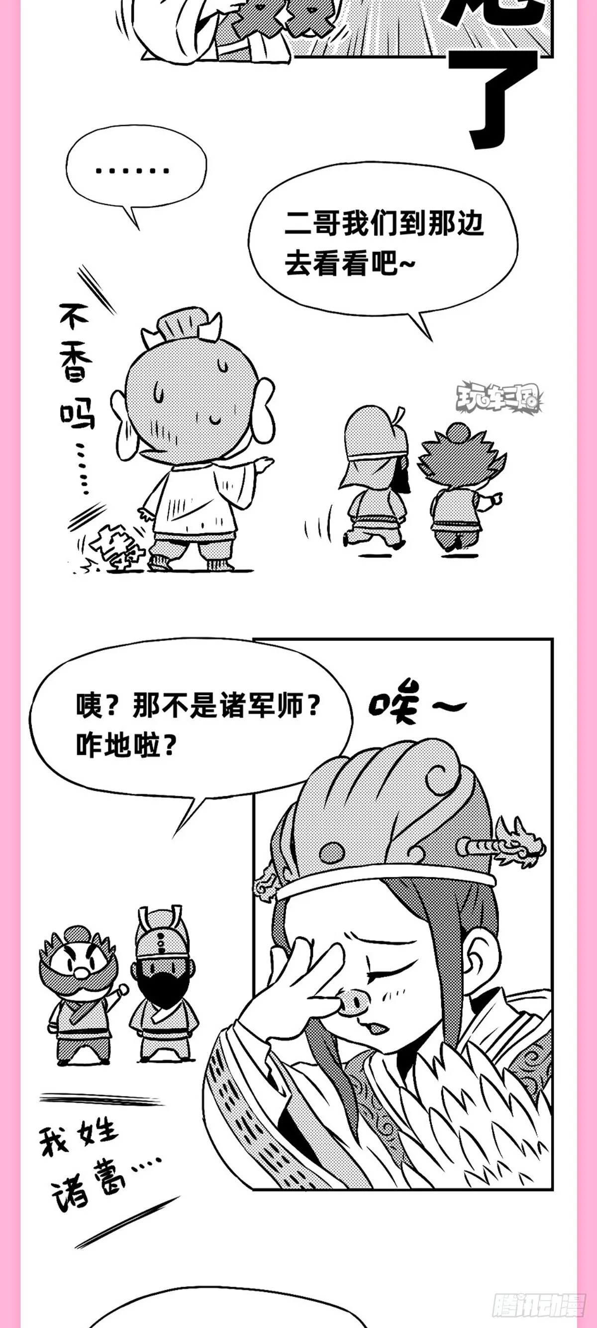 群雄看车展 第11页