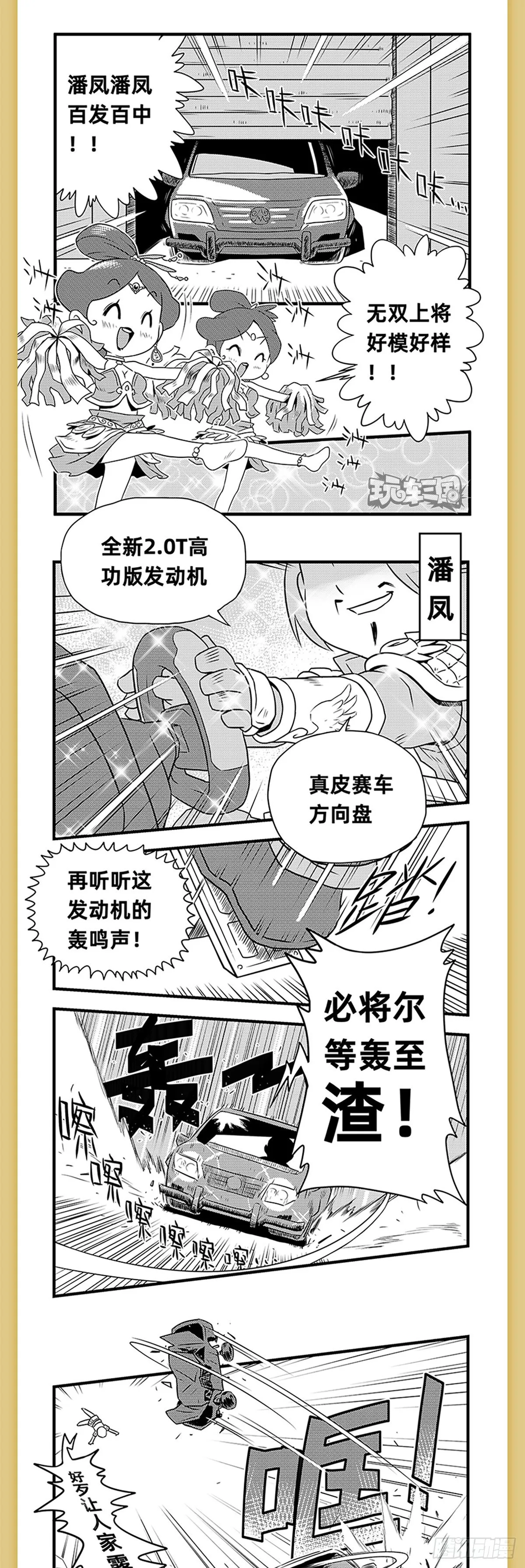 温酒斩华雄 第3页