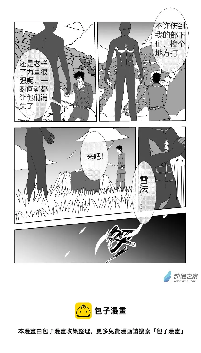 灵主 第5页