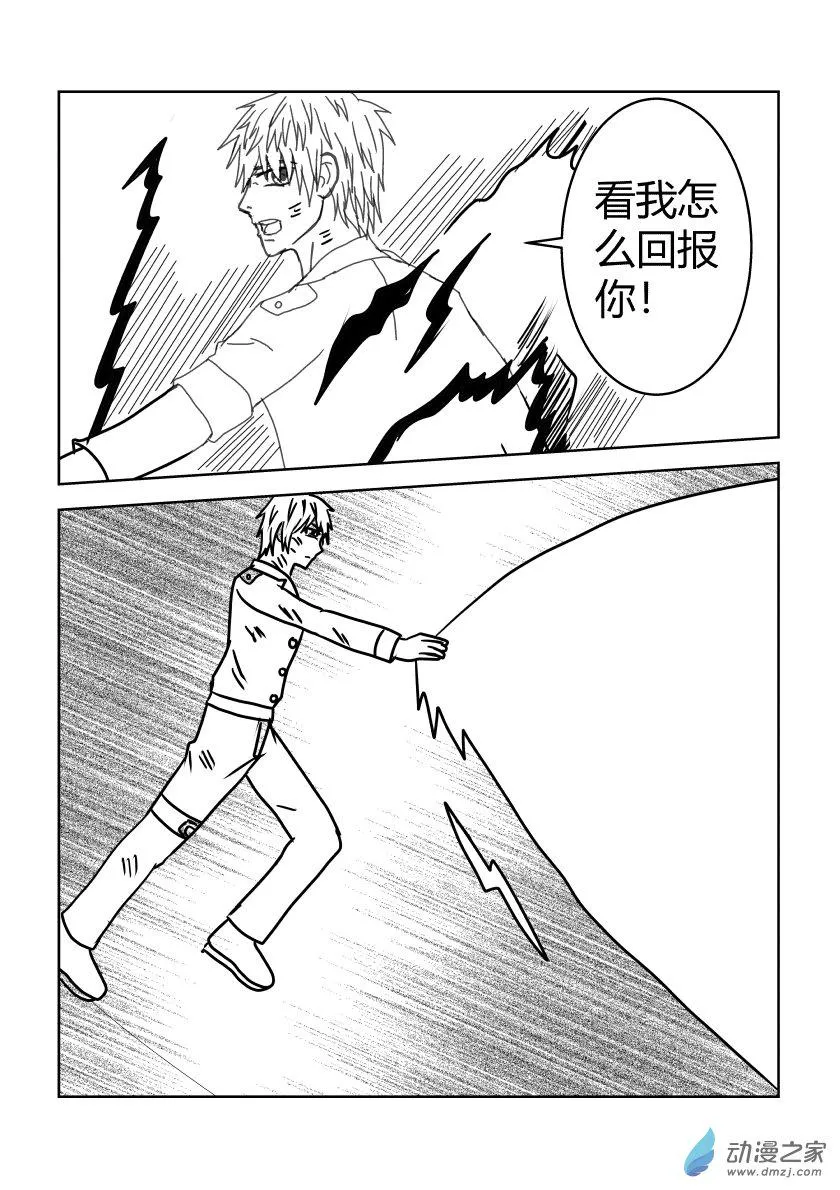 最终战2 第7页