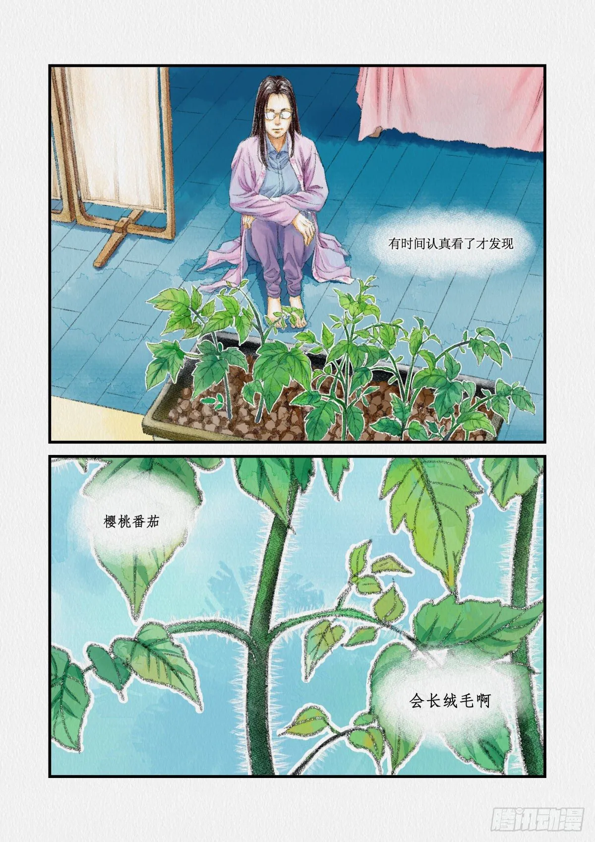 失业日常（1）樱桃番茄 第3页