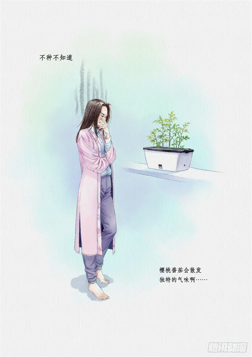 失业日常（1）樱桃番茄 第6页