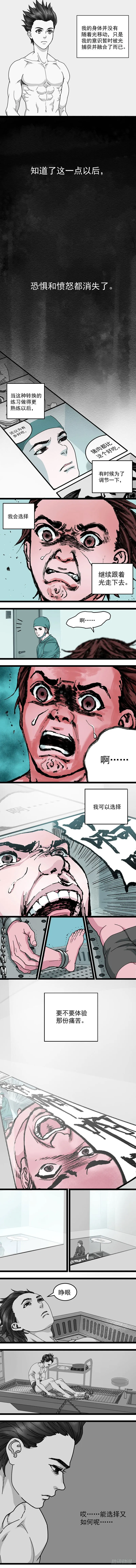 B故事 最终章 第3页