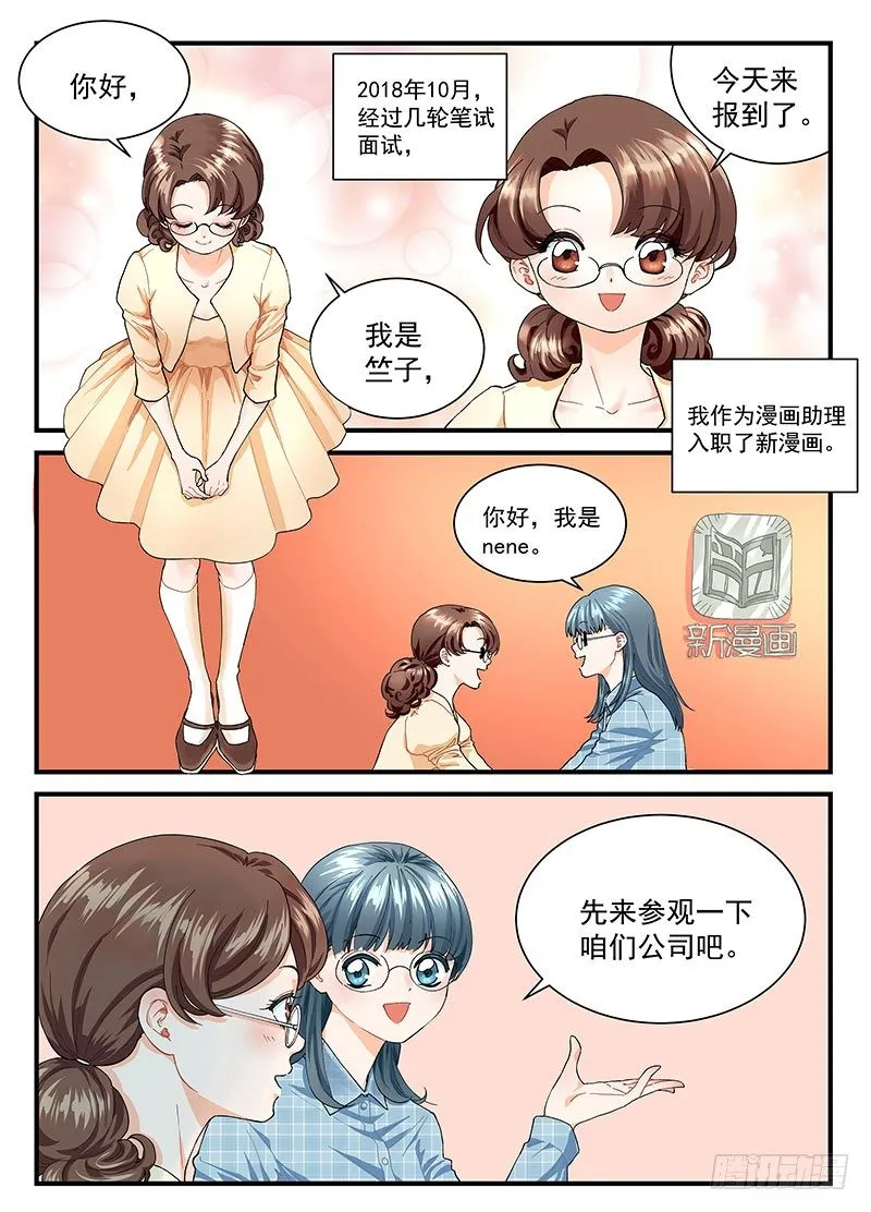 今天开始是助理 第2页