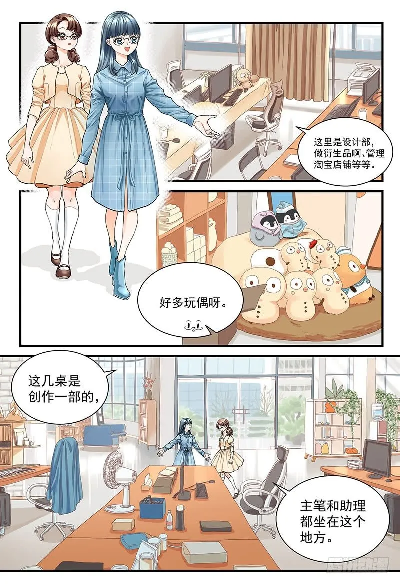今天开始是助理 第3页