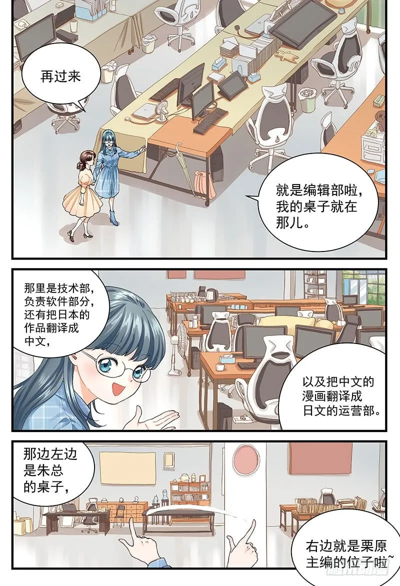 今天开始是助理 第4页