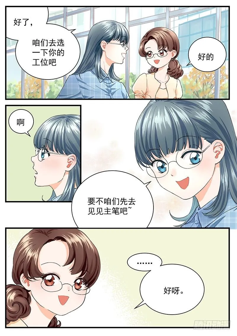 今天开始是助理 第5页