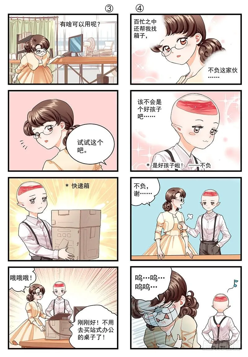 今天开始是助理 第11页