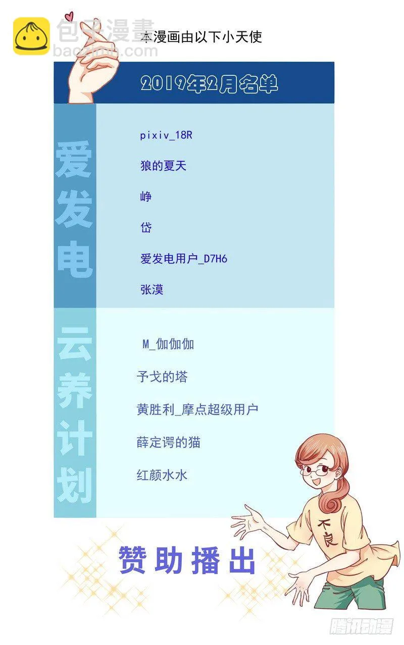 今天开始是助理 第15页