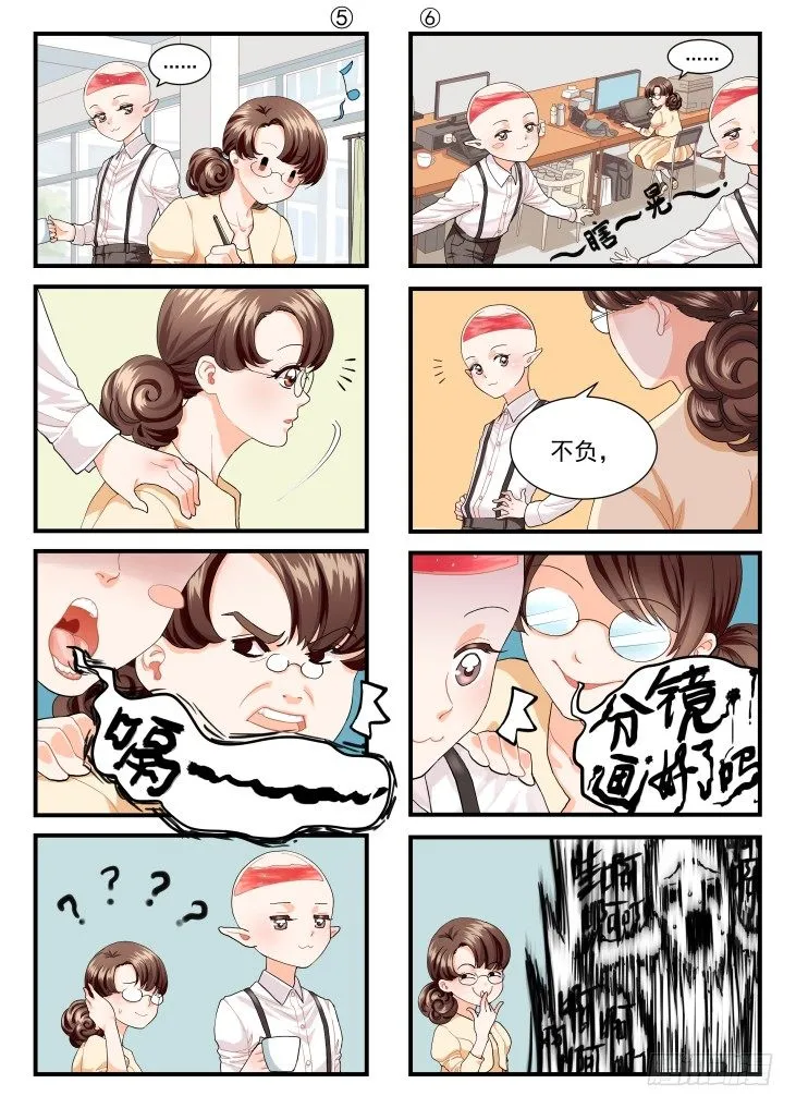 今天开始是助理 第16页